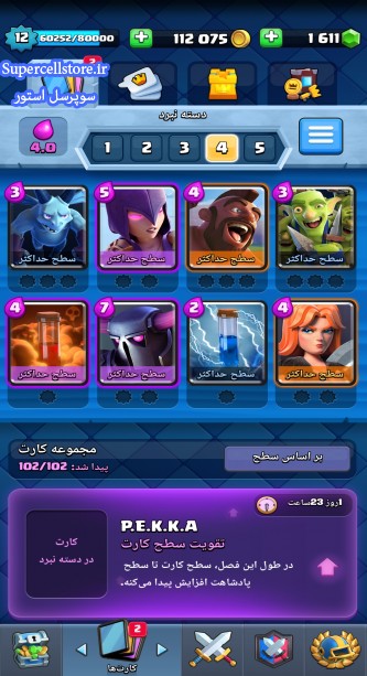 خرید و فروش اکانت کلش رویال