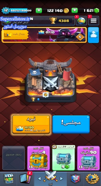 خرید و فروش اکانت کلش رویال