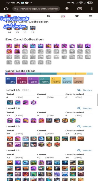 خرید و فروش اکانت کلش رویال
