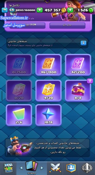 خرید و فروش اکانت کلش رویال