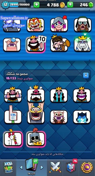 خرید و فروش اکانت کلش رویال