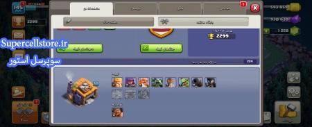 خرید و فروش اکانت کلش رویال