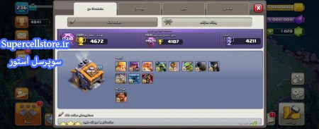 خرید و فروش اکانت کلش رویال