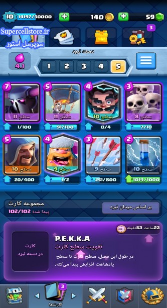خرید و فروش اکانت کلش رویال