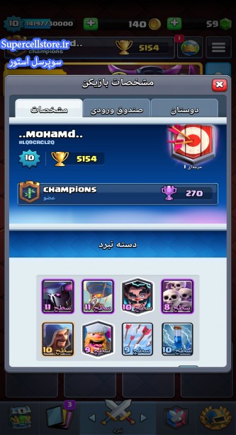 خرید و فروش اکانت کلش رویال