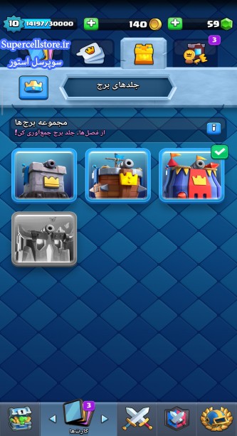 خرید و فروش اکانت کلش رویال