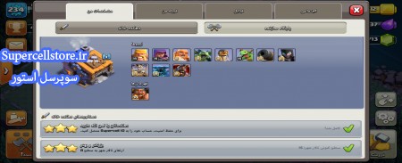 خرید و فروش اکانت کلش رویال