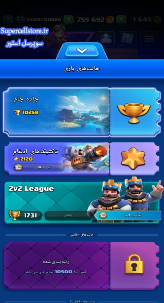 خرید و فروش اکانت کلش رویال