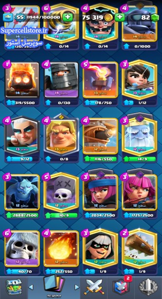 خرید و فروش اکانت کلش رویال