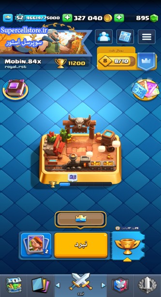 فروش کلش رویال