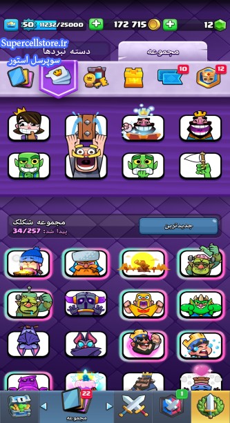 خرید و فروش اکانت کلش رویال