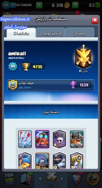 خرید و فروش اکانت کلش رویال