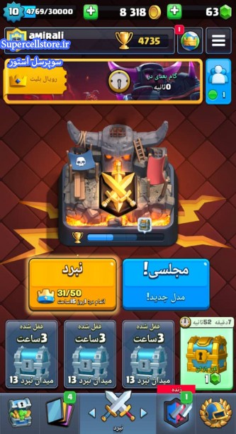 خرید و فروش اکانت کلش رویال
