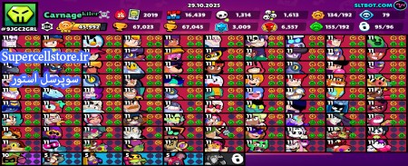 فروش براول استارز