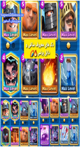 خرید و فروش اکانت کلش رویال