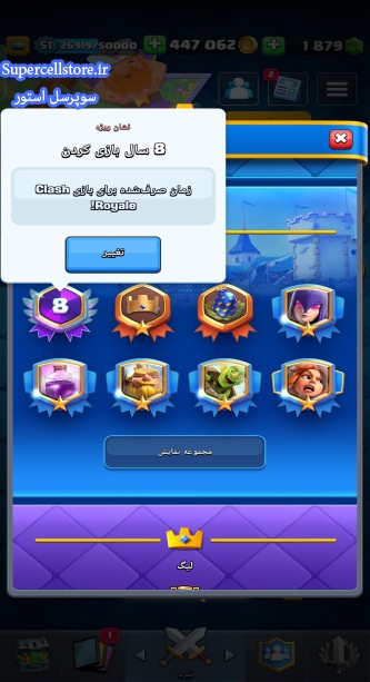 فروش کلش رویال