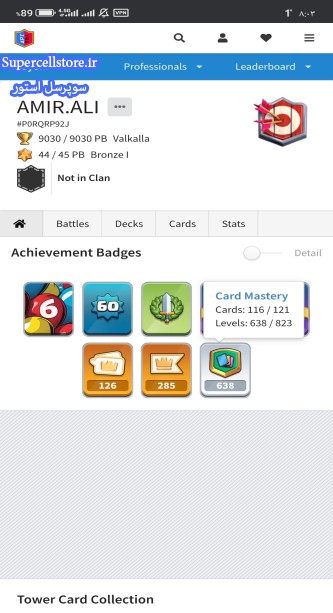 خرید و فروش اکانت کلش رویال