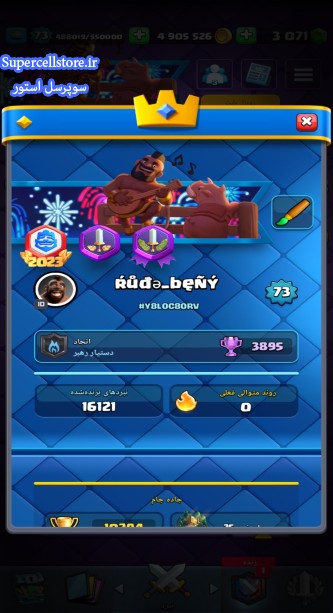 خرید و فروش اکانت کلش رویال