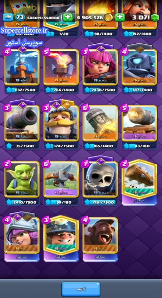 فروش کلش رویال