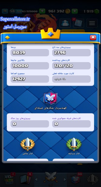 خرید و فروش اکانت کلش رویال