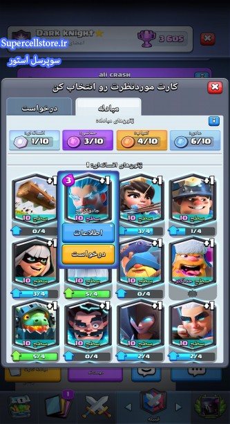 خرید و فروش اکانت کلش رویال