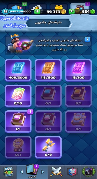 خرید و فروش اکانت کلش رویال