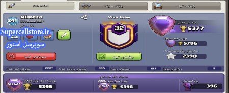 خرید و فروش اکانت کلش رویال