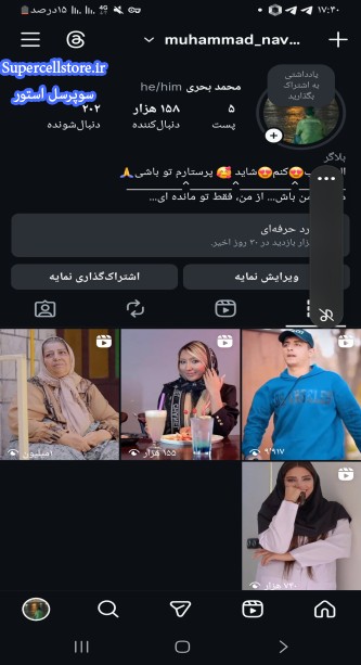 فروش پیج اینستاگرام