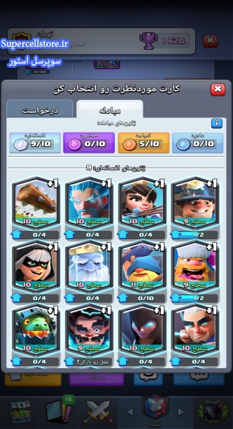 خرید و فروش اکانت کلش رویال