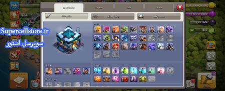 فروش کلن کلش