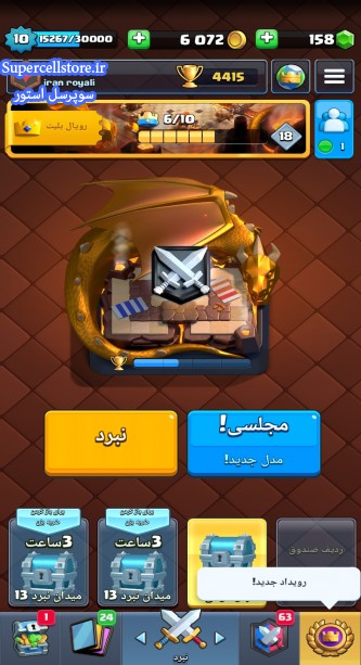 خرید و فروش اکانت کلش رویال