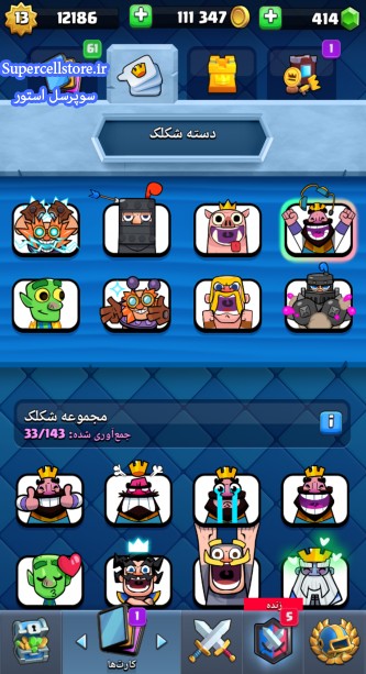 خرید و فروش اکانت کلش رویال