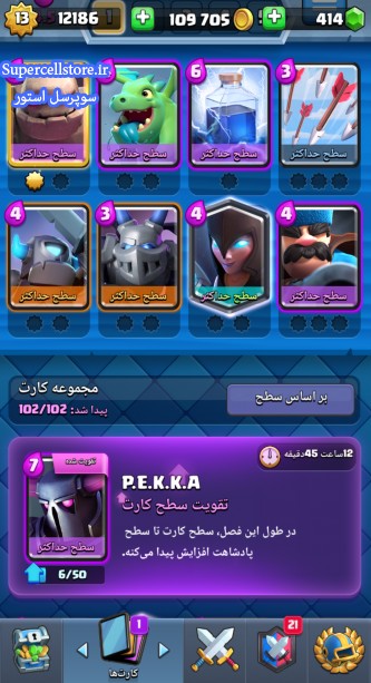 خرید و فروش اکانت کلش رویال