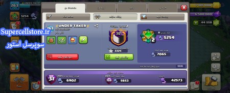 خرید و فروش اکانت کلش رویال