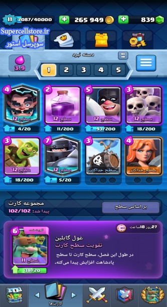خرید و فروش اکانت کلش رویال