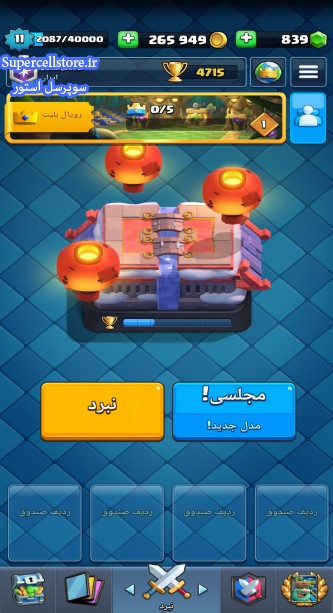 خرید و فروش اکانت کلش رویال