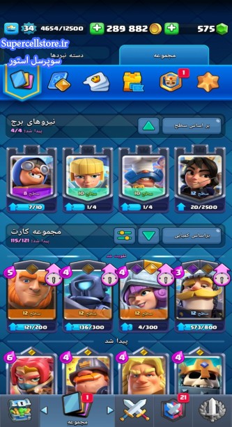 خرید و فروش اکانت کلش رویال