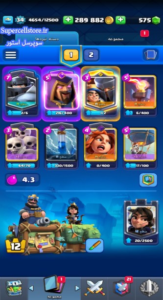 فروش کلش رویال