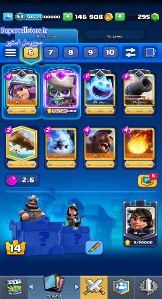 فروش کلش رویال