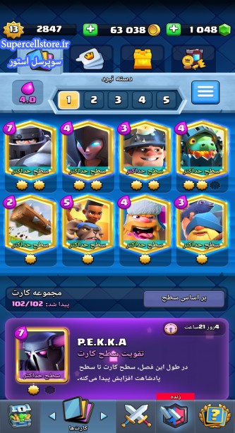 خرید و فروش اکانت کلش رویال