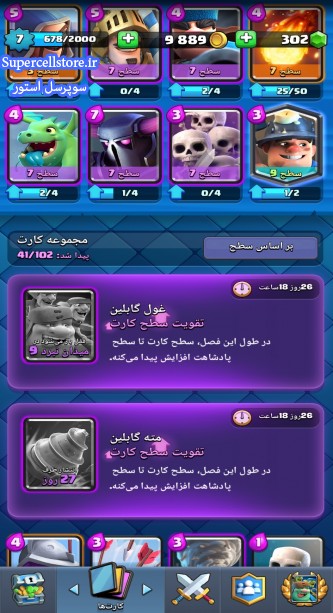 خرید و فروش اکانت کلش رویال