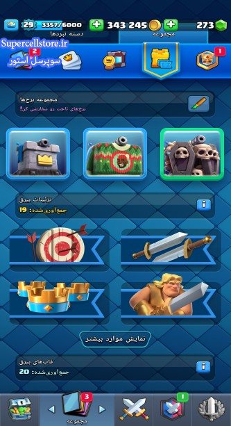 خرید و فروش اکانت کلش رویال