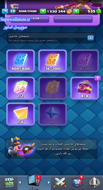 خرید و فروش اکانت کلش رویال