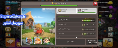 خرید و فروش اکانت کلش رویال