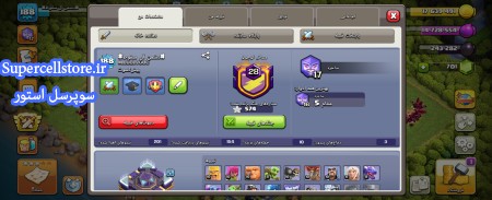 خرید و فروش اکانت کلش رویال