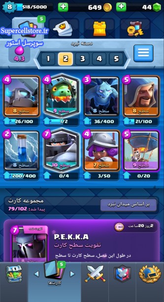 خرید و فروش اکانت کلش رویال