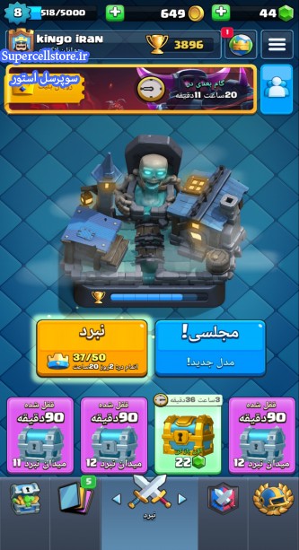 خرید و فروش اکانت کلش رویال